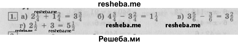     ГДЗ (Решебник Перспектива №2) по
    математике    4 класс
                Петерсон Л.Г.
     /        часть 2 / урок 11 / 1
    (продолжение 2)
    