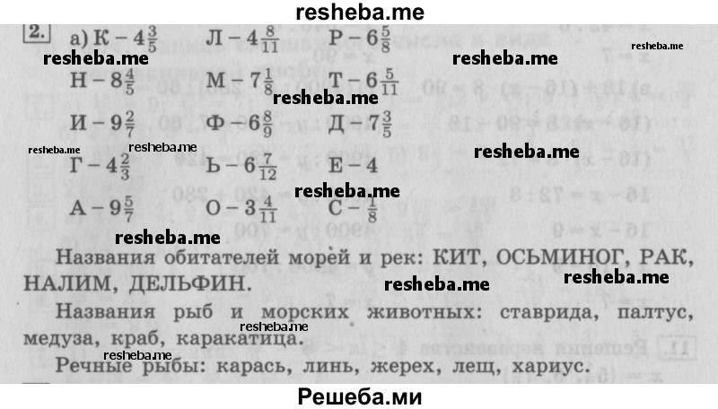     ГДЗ (Решебник №2 (Перспектива)) по
    математике    4 класс
                Петерсон Л.Г.
     /        часть 2 / урок 11 / 2
    (продолжение 2)
    