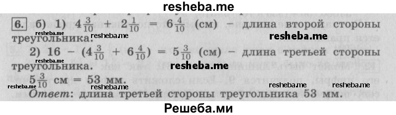     ГДЗ (Решебник Перспектива №2) по
    математике    4 класс
                Петерсон Л.Г.
     /        часть 2 / урок 14 / 6
    (продолжение 2)
    