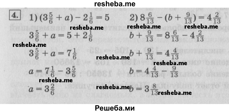     ГДЗ (Решебник Перспектива №2) по
    математике    4 класс
                Петерсон Л.Г.
     /        часть 2 / урок 15 / 4
    (продолжение 2)
    