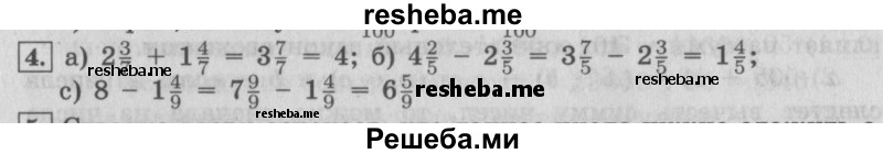     ГДЗ (Решебник Перспектива №2) по
    математике    4 класс
                Петерсон Л.Г.
     /        часть 2 / урок 16 / 4
    (продолжение 2)
    