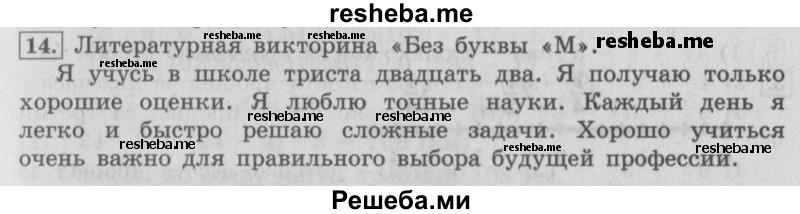     ГДЗ (Решебник №2 (Перспектива)) по
    математике    4 класс
                Петерсон Л.Г.
     /        часть 2 / урок 17 / 14
    (продолжение 2)
    