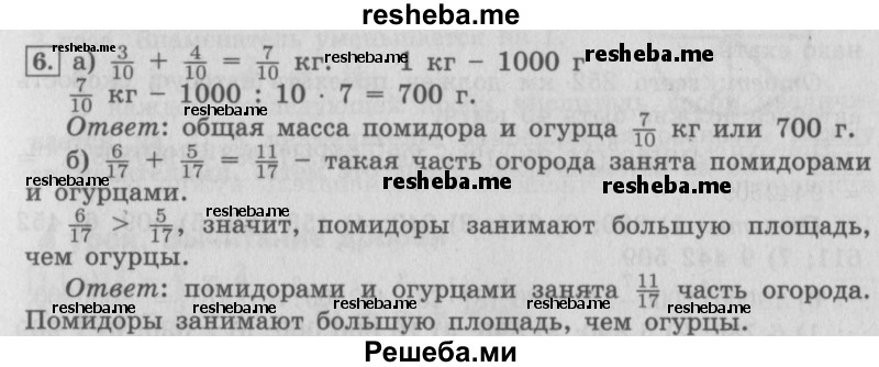     ГДЗ (Решебник Перспектива №2) по
    математике    4 класс
                Петерсон Л.Г.
     /        часть 2 / урок 3 / 6
    (продолжение 2)
    