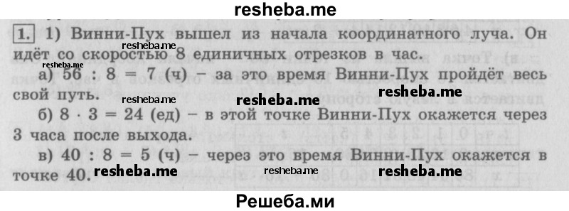     ГДЗ (Решебник Перспектива №2) по
    математике    4 класс
                Петерсон Л.Г.
     /        часть 2 / урок 21 / 1
    (продолжение 2)
    