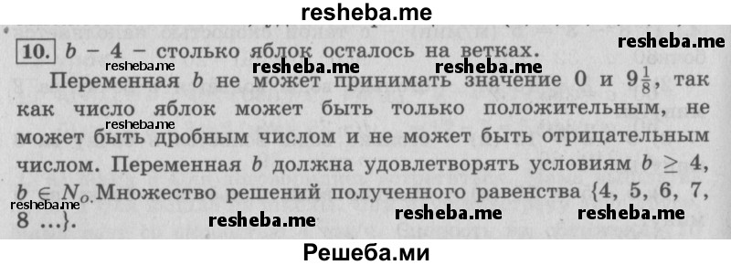     ГДЗ (Решебник Перспектива №2) по
    математике    4 класс
                Петерсон Л.Г.
     /        часть 2 / урок 25 / 10
    (продолжение 2)
    