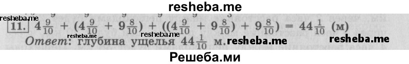     ГДЗ (Решебник Перспектива №2) по
    математике    4 класс
                Петерсон Л.Г.
     /        часть 2 / урок 26 / 11
    (продолжение 2)
    
