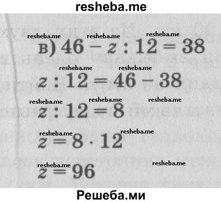     ГДЗ (Решебник Перспектива №2) по
    математике    4 класс
                Петерсон Л.Г.
     /        часть 2 / урок 29 / 9
    (продолжение 3)
    