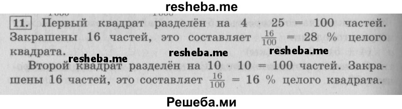     ГДЗ (Решебник Перспектива №2) по
    математике    4 класс
                Петерсон Л.Г.
     /        часть 2 / урок 30 / 11
    (продолжение 2)
    