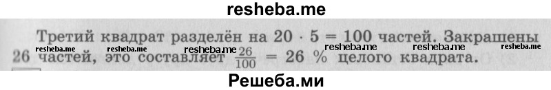     ГДЗ (Решебник №2 (Перспектива)) по
    математике    4 класс
                Петерсон Л.Г.
     /        часть 2 / урок 30 / 11
    (продолжение 3)
    