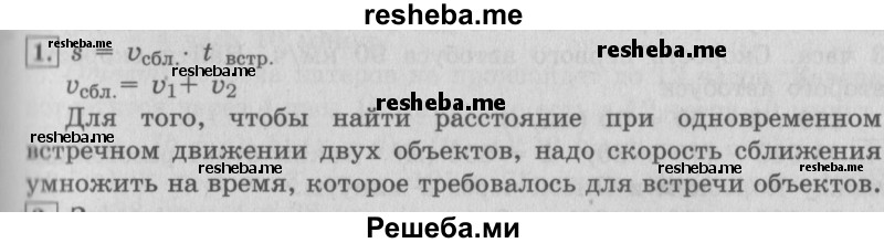     ГДЗ (Решебник №2 (Перспектива)) по
    математике    4 класс
                Петерсон Л.Г.
     /        часть 2 / урок 31 / 1
    (продолжение 2)
    