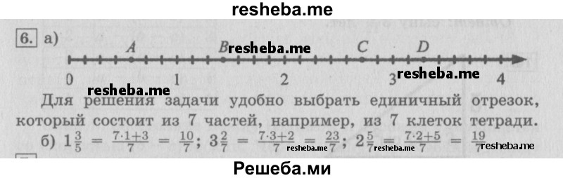     ГДЗ (Решебник Перспектива №2) по
    математике    4 класс
                Петерсон Л.Г.
     /        часть 2 / урок 31 / 6
    (продолжение 2)
    