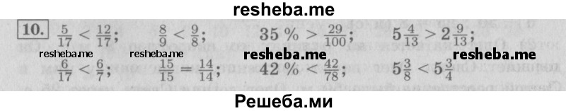     ГДЗ (Решебник Перспектива №2) по
    математике    4 класс
                Петерсон Л.Г.
     /        часть 2 / урок 32 / 10
    (продолжение 2)
    