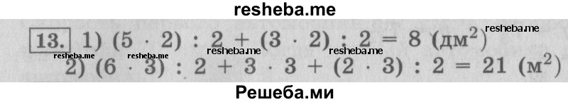     ГДЗ (Решебник Перспектива №2) по
    математике    4 класс
                Петерсон Л.Г.
     /        часть 2 / урок 33 / 13
    (продолжение 2)
    