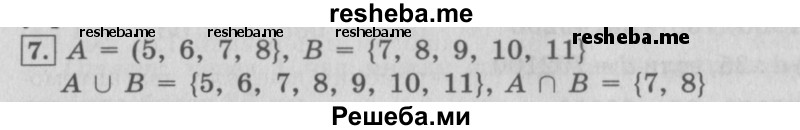     ГДЗ (Решебник Перспектива №2) по
    математике    4 класс
                Петерсон Л.Г.
     /        часть 2 / урок 33 / 7
    (продолжение 2)
    