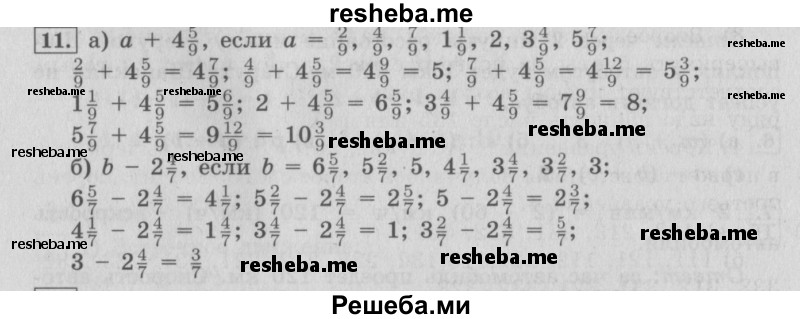     ГДЗ (Решебник Перспектива №2) по
    математике    4 класс
                Петерсон Л.Г.
     /        часть 2 / урок 34 / 11
    (продолжение 2)
    