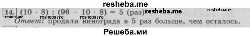     ГДЗ (Решебник Перспектива №2) по
    математике    4 класс
                Петерсон Л.Г.
     /        часть 2 / урок 34 / 14
    (продолжение 2)
    