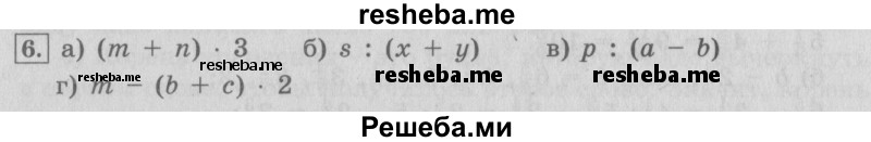     ГДЗ (Решебник Перспектива №2) по
    математике    4 класс
                Петерсон Л.Г.
     /        часть 2 / урок 34 / 6
    (продолжение 2)
    