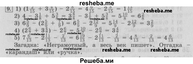     ГДЗ (Решебник №2 (Перспектива)) по
    математике    4 класс
                Петерсон Л.Г.
     /        часть 2 / урок 35 / 9
    (продолжение 2)
    