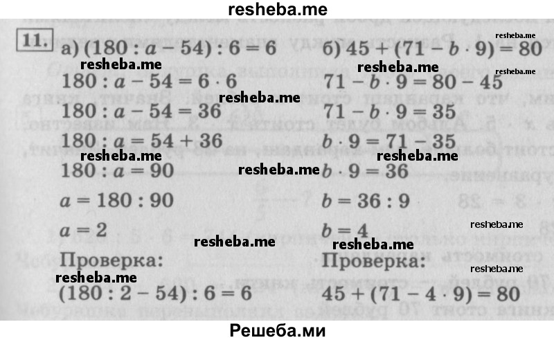     ГДЗ (Решебник №2 (Перспектива)) по
    математике    4 класс
                Петерсон Л.Г.
     /        часть 2 / урок 6 / 11
    (продолжение 2)
    