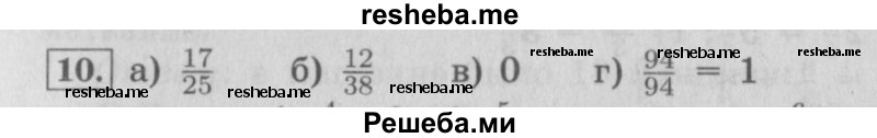     ГДЗ (Решебник №2 (Перспектива)) по
    математике    4 класс
                Петерсон Л.Г.
     /        часть 2 / урок 7 / 10
    (продолжение 2)
    