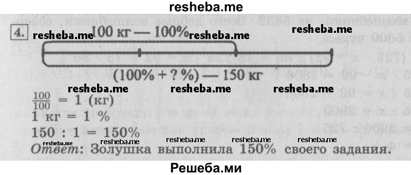     ГДЗ (Решебник Перспектива №2) по
    математике    4 класс
                Петерсон Л.Г.
     /        часть 2 / урок 7 / 4
    (продолжение 2)
    