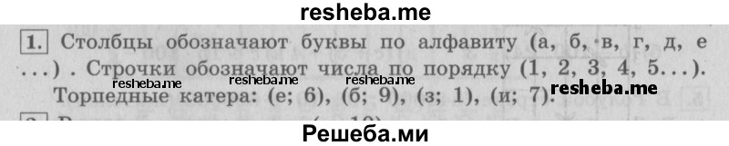     ГДЗ (Решебник Перспектива №2) по
    математике    4 класс
                Петерсон Л.Г.
     /        часть 3 / урок 12 / 1
    (продолжение 2)
    