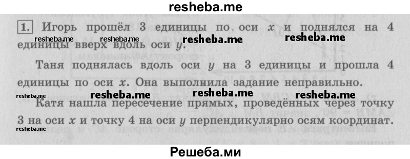     ГДЗ (Решебник №2 (Перспектива)) по
    математике    4 класс
                Петерсон Л.Г.
     /        часть 3 / урок 15 / 1
    (продолжение 2)
    