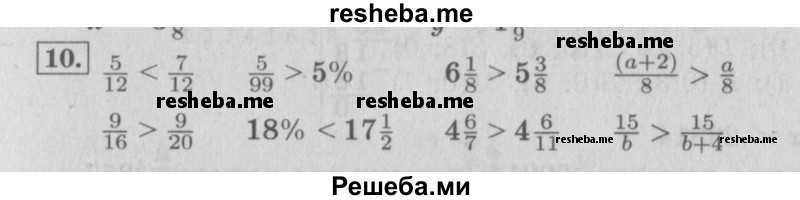     ГДЗ (Решебник Перспектива №2) по
    математике    4 класс
                Петерсон Л.Г.
     /        часть 3 / урок 16 / 10
    (продолжение 2)
    