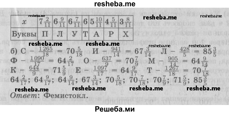     ГДЗ (Решебник №2 (Перспектива)) по
    математике    4 класс
                Петерсон Л.Г.
     /        часть 3 / урок 20 / 9
    (продолжение 3)
    