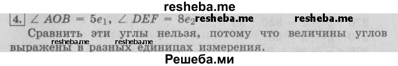     ГДЗ (Решебник Перспектива №2) по
    математике    4 класс
                Петерсон Л.Г.
     /        часть 3 / урок 3 / 4
    (продолжение 2)
    