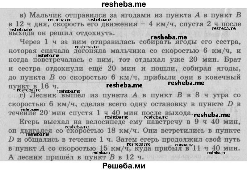     ГДЗ (Решебник №2 (Перспектива)) по
    математике    4 класс
                Петерсон Л.Г.
     /        часть 3 / урок 21 / 3
    (продолжение 3)
    