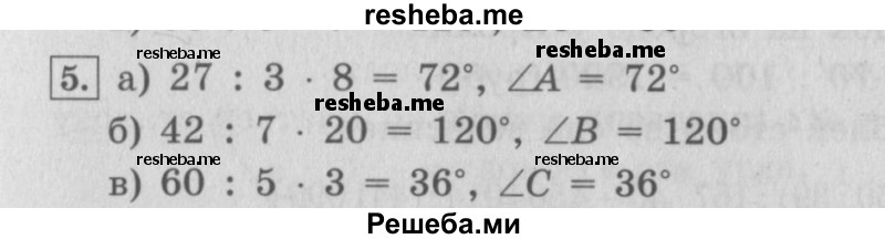     ГДЗ (Решебник Перспектива №2) по
    математике    4 класс
                Петерсон Л.Г.
     /        часть 3 / урок 8 / 5
    (продолжение 2)
    