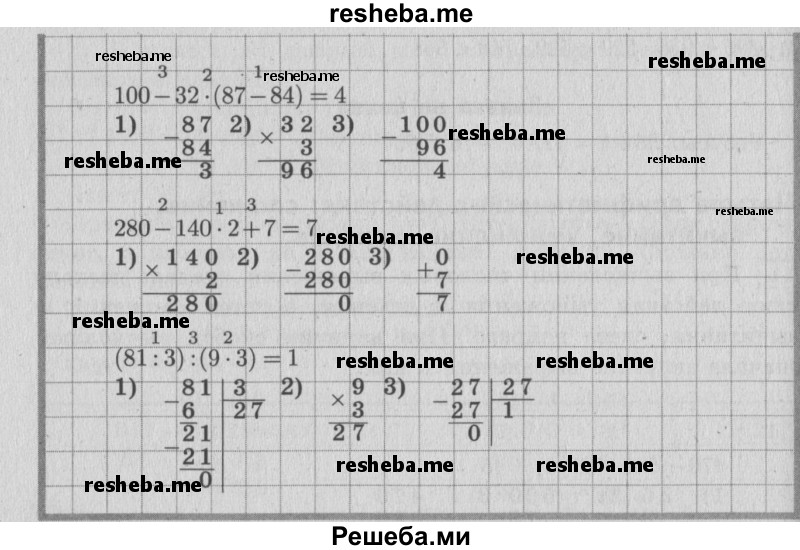 ГДЗ по математике для 4 класса М.И. Моро - часть 1 / упражнение / 12