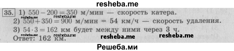     ГДЗ (Решебник №2 к учебнику 2015) по
    математике    4 класс
                М.И. Моро
     /        часть 2 / итоговое повторение всего изученного / задача / 35
    (продолжение 2)
    