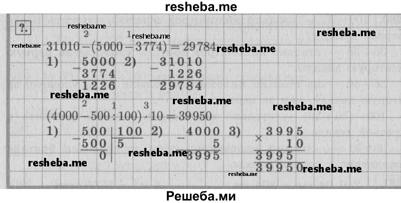     ГДЗ (Решебник №2 к учебнику 2015) по
    математике    4 класс
                М.И. Моро
     /        часть 1 / упражнение / 275
    (продолжение 3)
    