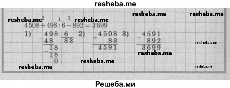     ГДЗ (Решебник №2 к учебнику 2015) по
    математике    4 класс
                М.И. Моро
     /        часть 1 / упражнение / 312
    (продолжение 3)
    