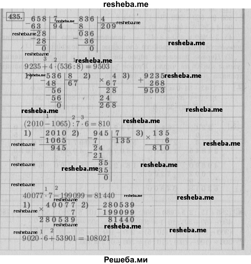     ГДЗ (Решебник №2 к учебнику 2015) по
    математике    4 класс
                М.И. Моро
     /        часть 1 / упражнение / 435
    (продолжение 2)
    