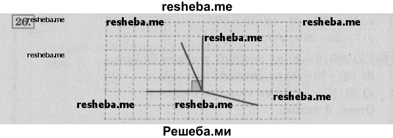     ГДЗ (Решебник №2 к учебнику 2015) по
    математике    4 класс
                М.И. Моро
     /        часть 1 / что узнали. чему научились / задания на страницах 91-95 / 26
    (продолжение 2)
    