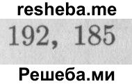     ГДЗ (Решебник №2 к учебнику 2015) по
    математике    4 класс
                М.И. Моро
     /        часть 1 / проверим себя / тест на страницах 58-59 / вариант 2 / 4
    (продолжение 3)
    
