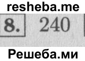     ГДЗ (Решебник №2 к учебнику 2015) по
    математике    4 класс
                М.И. Моро
     /        часть 1 / проверим себя / тест на страницах 58-59 / вариант 2 / 8
    (продолжение 2)
    