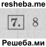     ГДЗ (Решебник №2 к учебнику 2015) по
    математике    4 класс
                М.И. Моро
     /        часть 1 / проверим себя / тест на страницах 96-97 / вариант 2 / 7
    (продолжение 2)
    