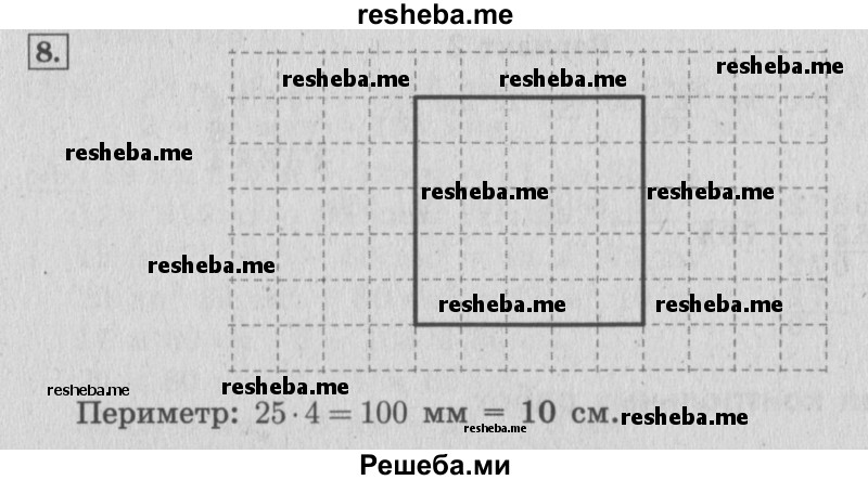     ГДЗ (Решебник №2 к учебнику 2015) по
    математике    4 класс
                М.И. Моро
     /        часть 1 / проверим себя / тексты для контрольных работ / задания базового уровня / 8
    (продолжение 2)
    