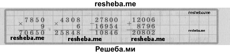     ГДЗ (Решебник №2 к учебнику 2015) по
    математике    4 класс
                М.И. Моро
     /        часть 2 / упражнение / 11
    (продолжение 3)
    