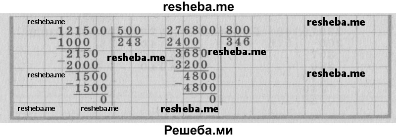    ГДЗ (Решебник №2 к учебнику 2015) по
    математике    4 класс
                М.И. Моро
     /        часть 2 / упражнение / 114
    (продолжение 3)
    