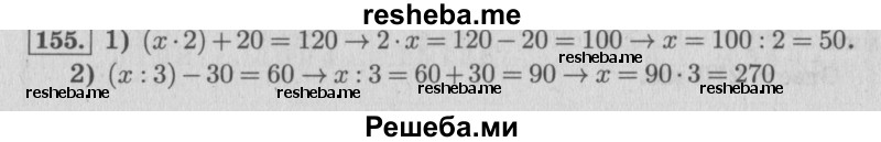     ГДЗ (Решебник №2 к учебнику 2015) по
    математике    4 класс
                М.И. Моро
     /        часть 2 / упражнение / 155
    (продолжение 2)
    