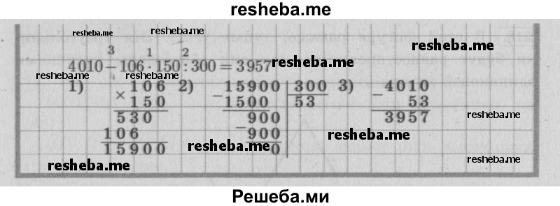     ГДЗ (Решебник №2 к учебнику 2015) по
    математике    4 класс
                М.И. Моро
     /        часть 2 / упражнение / 219
    (продолжение 3)
    