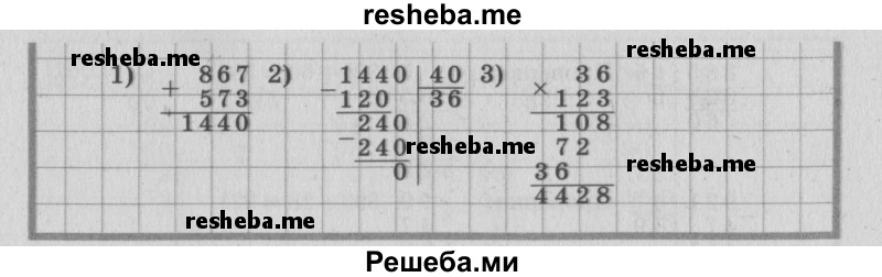     ГДЗ (Решебник №2 к учебнику 2015) по
    математике    4 класс
                М.И. Моро
     /        часть 2 / упражнение / 255
    (продолжение 3)
    