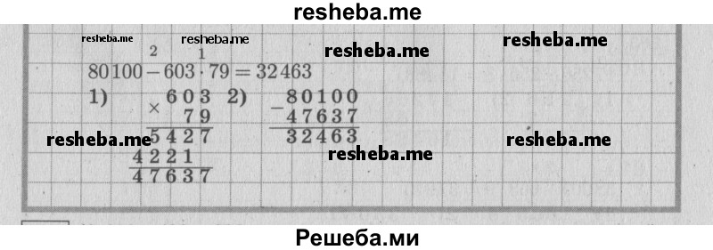     ГДЗ (Решебник №2 к учебнику 2015) по
    математике    4 класс
                М.И. Моро
     /        часть 2 / упражнение / 256
    (продолжение 3)
    