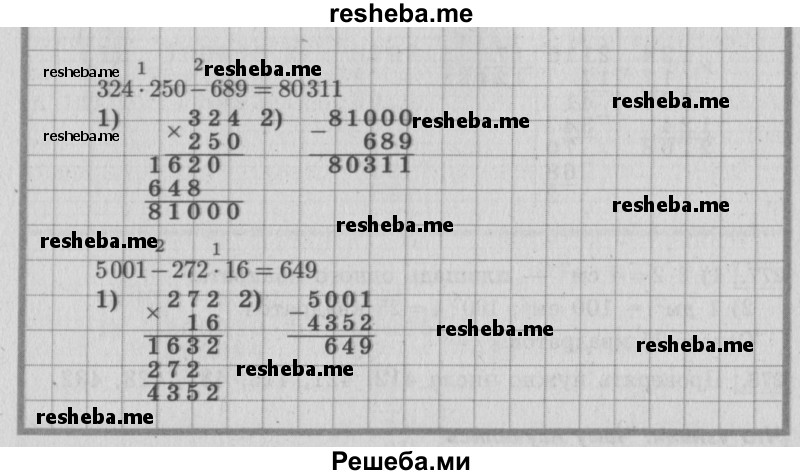     ГДЗ (Решебник №2 к учебнику 2015) по
    математике    4 класс
                М.И. Моро
     /        часть 2 / упражнение / 272
    (продолжение 3)
    