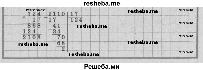     ГДЗ (Решебник №2 к учебнику 2015) по
    математике    4 класс
                М.И. Моро
     /        часть 2 / упражнение / 276
    (продолжение 4)
    